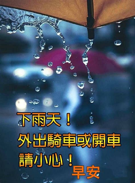 下雨天圖貼